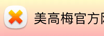 美高梅官方网站 Logo